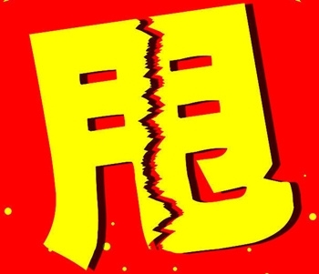 熊市生存宝典股民必做的十件事(组图)