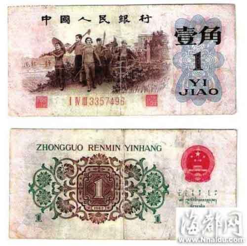 旧版纸币1毛钱单张报价达5.8万 可买一辆小车